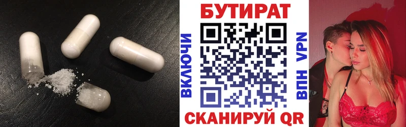 Бутират BDO 33%  даркнет сайт  Новотитаровская 