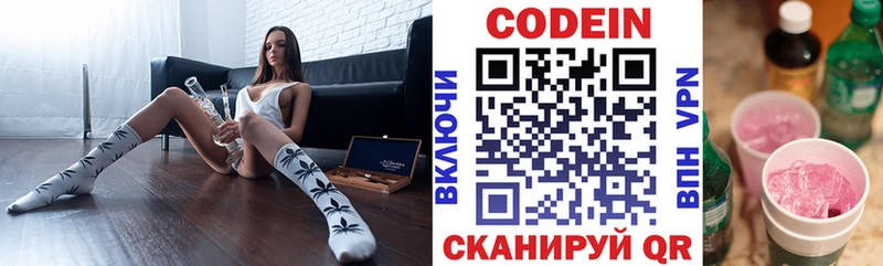 Кодеиновый сироп Lean напиток Lean (лин)  kraken ссылки  Новотитаровская 