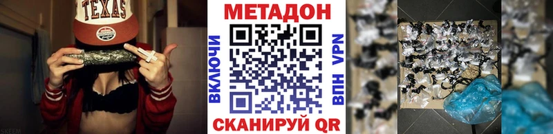 Метадон кристалл KRAKEN рабочий сайт Новотитаровская где можно купить наркотик