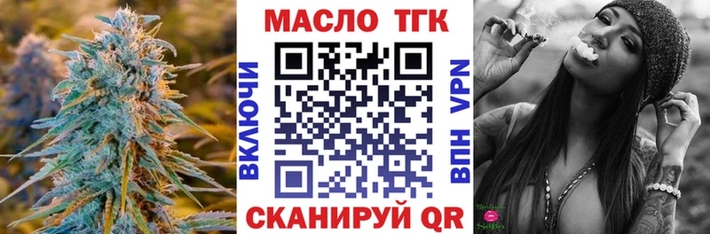 Дистиллят ТГК THC oil  omg как зайти  Новотитаровская 